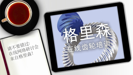 Gear Trainer Webinar: Bevel Gear Calculation and Design with KISSsoft-GEMS