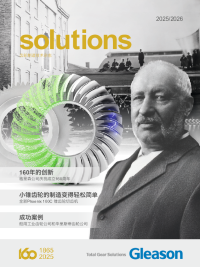 Solutions 2025/2026 - 格里森 160 周年庆、含 KISSsoft 系统模块的 KISSsoft 2025 版发布、直齿锥齿轮专用 Coniflex Pro 系统、Phoenix 100C 型锥齿轮切削机床、GEMS 人机交互界面、175GMS 纳米级齿轮测量系统、分段式弹簧夹头。客户成功案例：船用工业齿轮领域及华里斯蒂齿轮公司（Engranajes Juaristi）合作项目