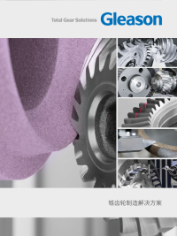 样本 &ndash; 圆锥齿轮制造解决方案