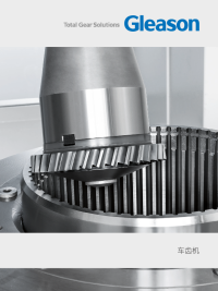 Brochure - Power Skiving Machines