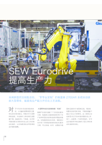 Article - SEW Eurodrive 提高生产力