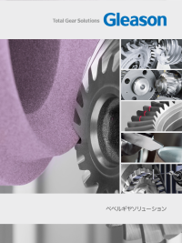 Brochure - Bevel Gear Manufacturing Solutions