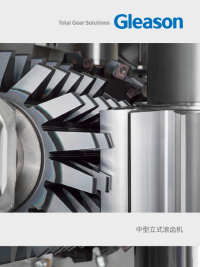 Brochure - Mid-Size Vertical Hobbing Machines