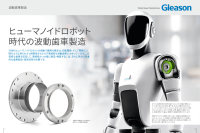 Article - Strain Wave Gear Production in the Age of Humanoid Robots